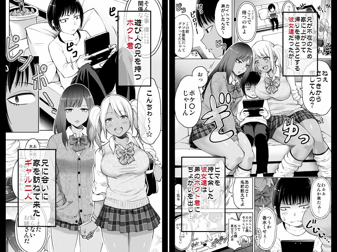 制服だらけの本 ももか&あい編