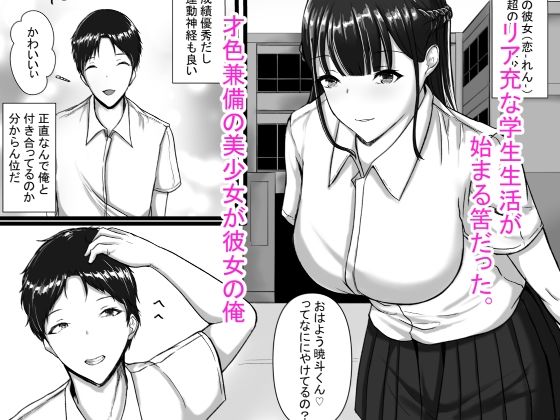 WSS?親友の彼氏を寝取ってそのまま3Pしちゃいました