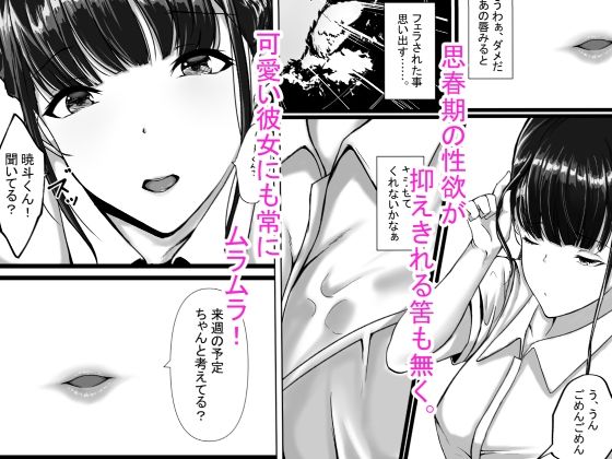 WSS?親友の彼氏を寝取ってそのまま3Pしちゃいました