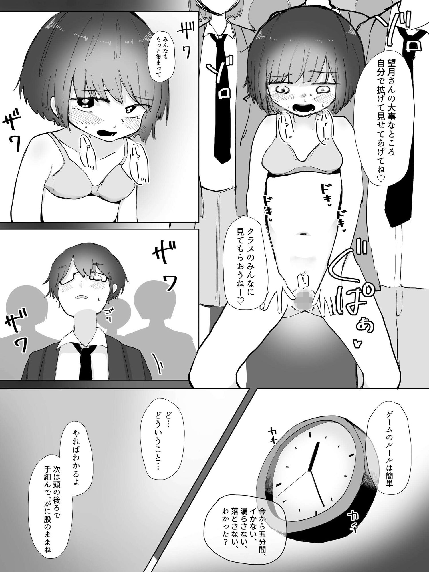 僕の彼女はいじめられっ子