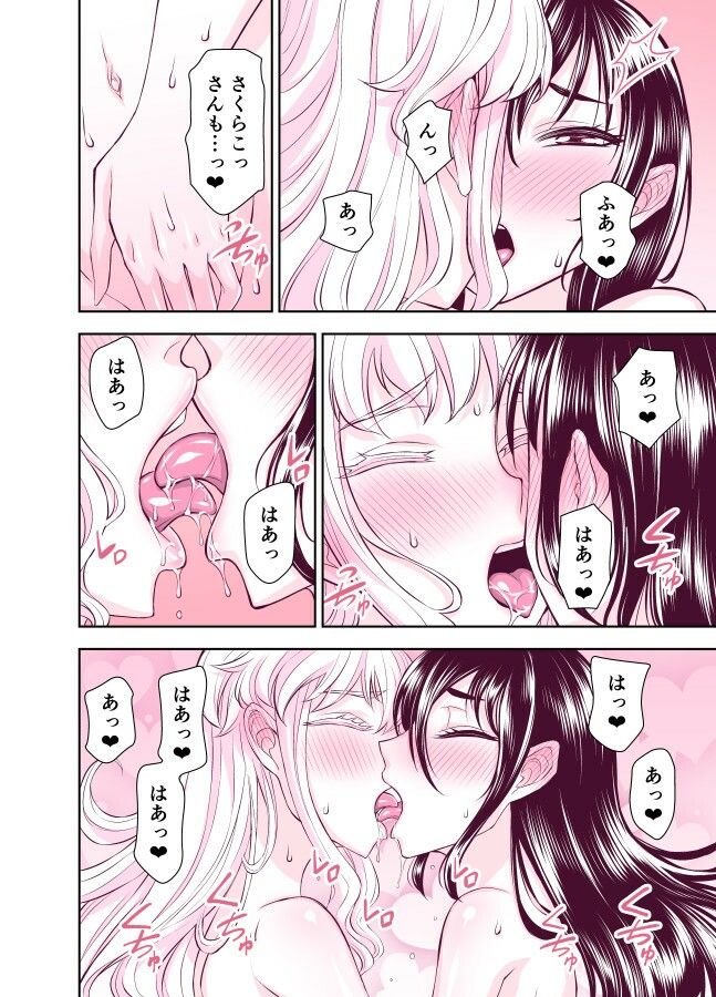 田所さん エッチ編