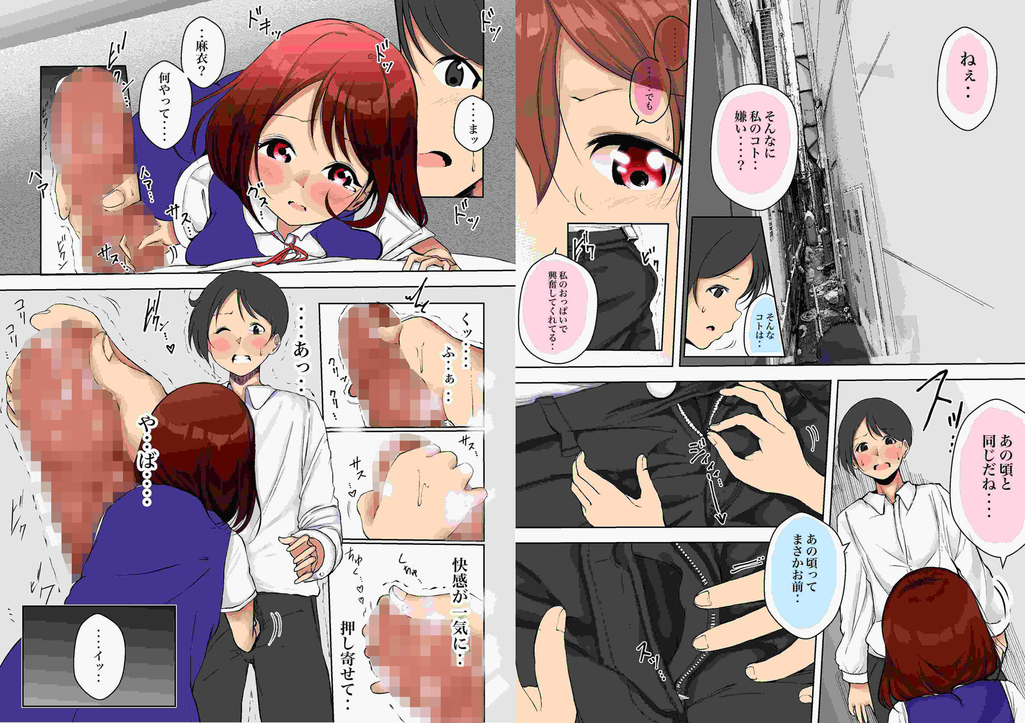 ボクの妹は初恋だったあの子 〜おまけ付〜