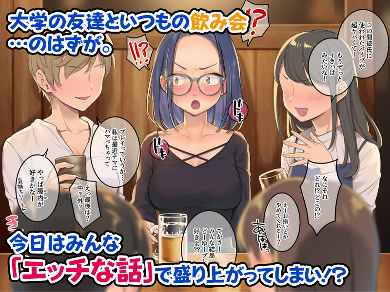 先輩からえっちなお願いをされたので、欲望剥き出しで生ハメセックスしまくりました。