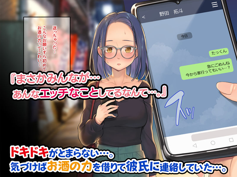 先輩からえっちなお願いをされたので、欲望剥き出しで生ハメセックスしまくりました。