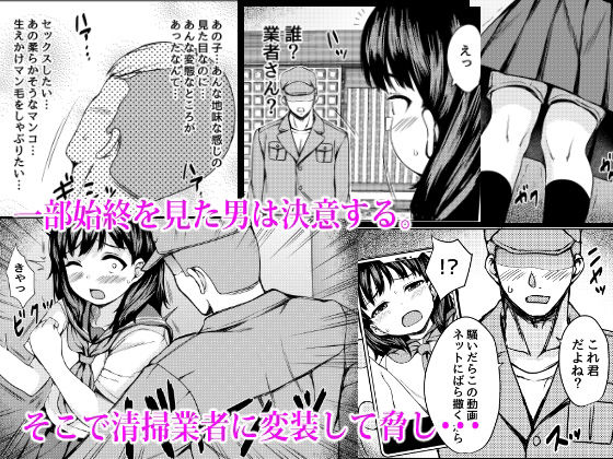 狙われた個室 〜公園トイレを盗撮して常連JKを性奴●にした話〜