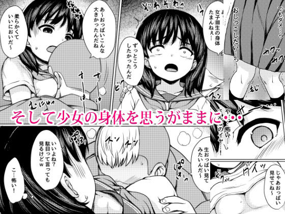 狙われた個室 〜公園トイレを盗撮して常連JKを性奴●にした話〜
