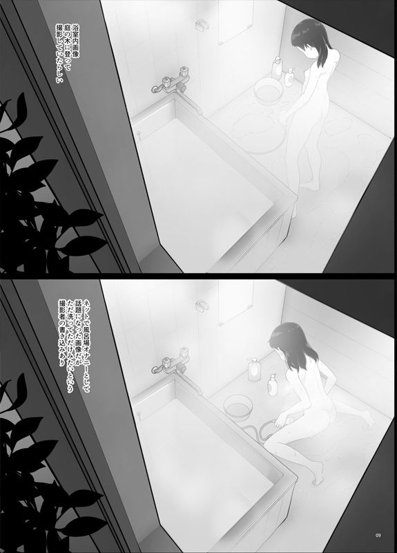 女子〇◯◯盗撮画像流出レポート