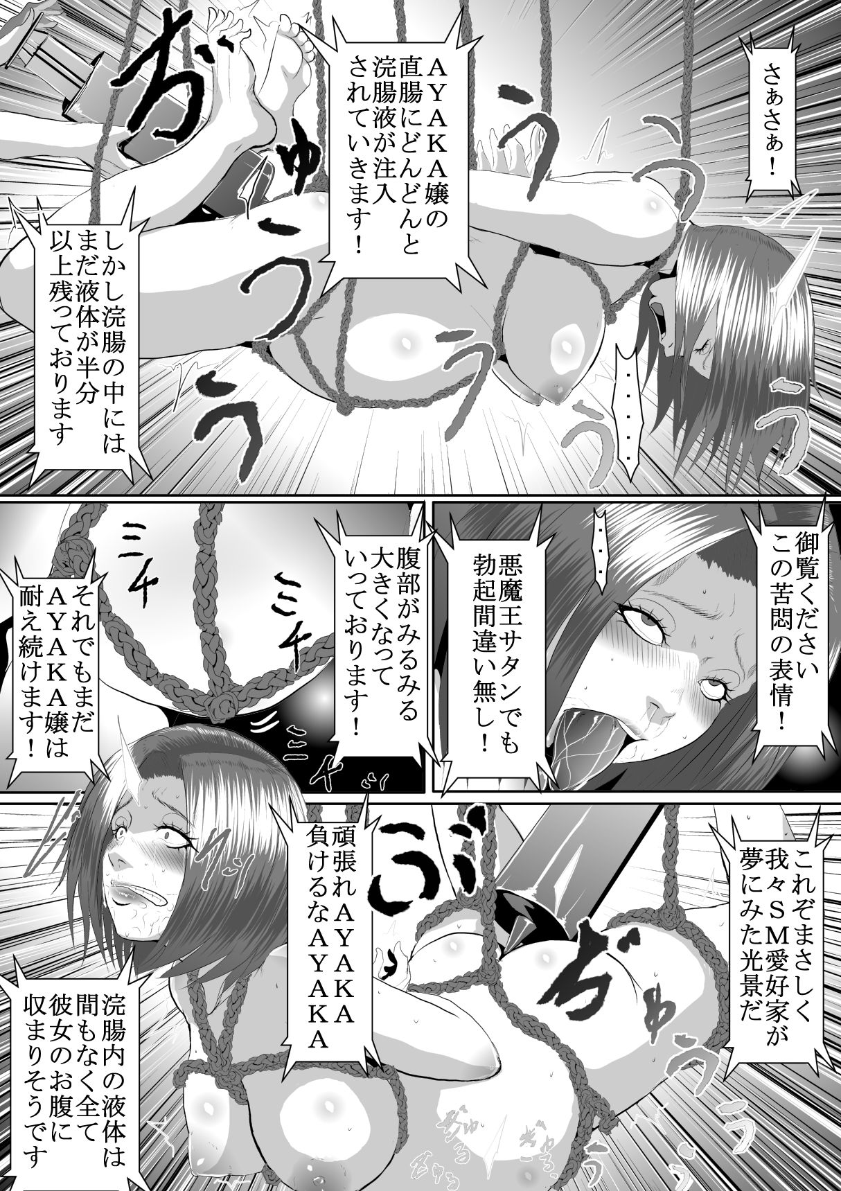 人気アイドル無残 強●●M地獄 後編
