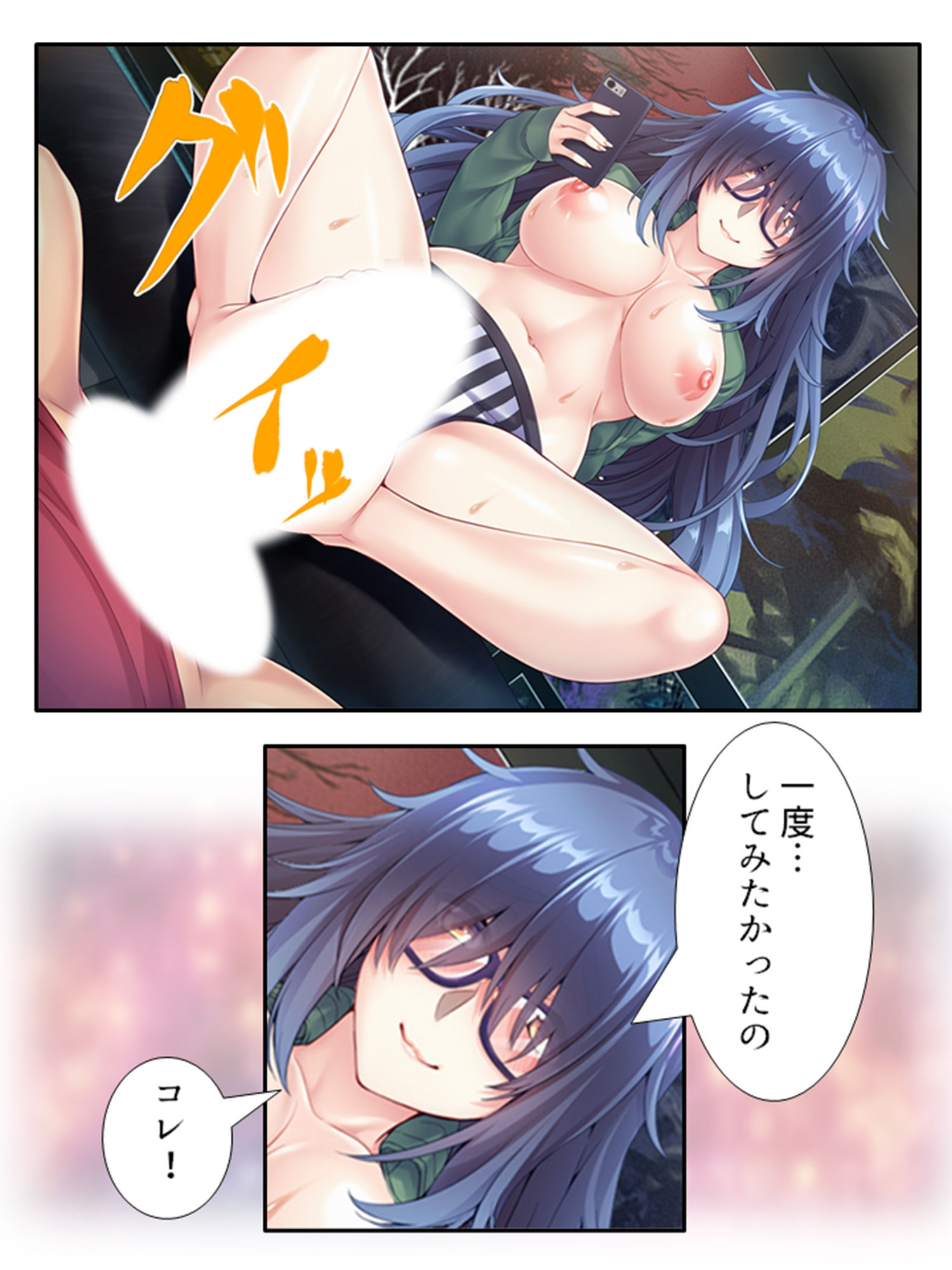 地味なオタク女子をエッチで巨乳な彼女に育てました <総集編>