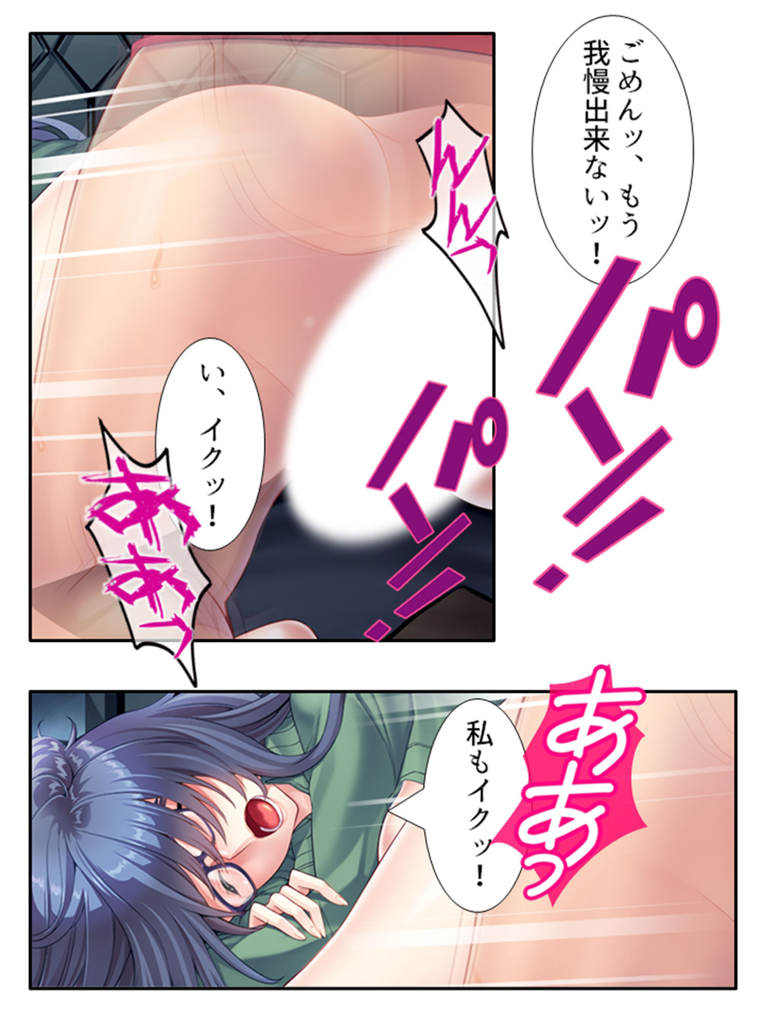 地味なオタク女子をエッチで巨乳な彼女に育てました <総集編>