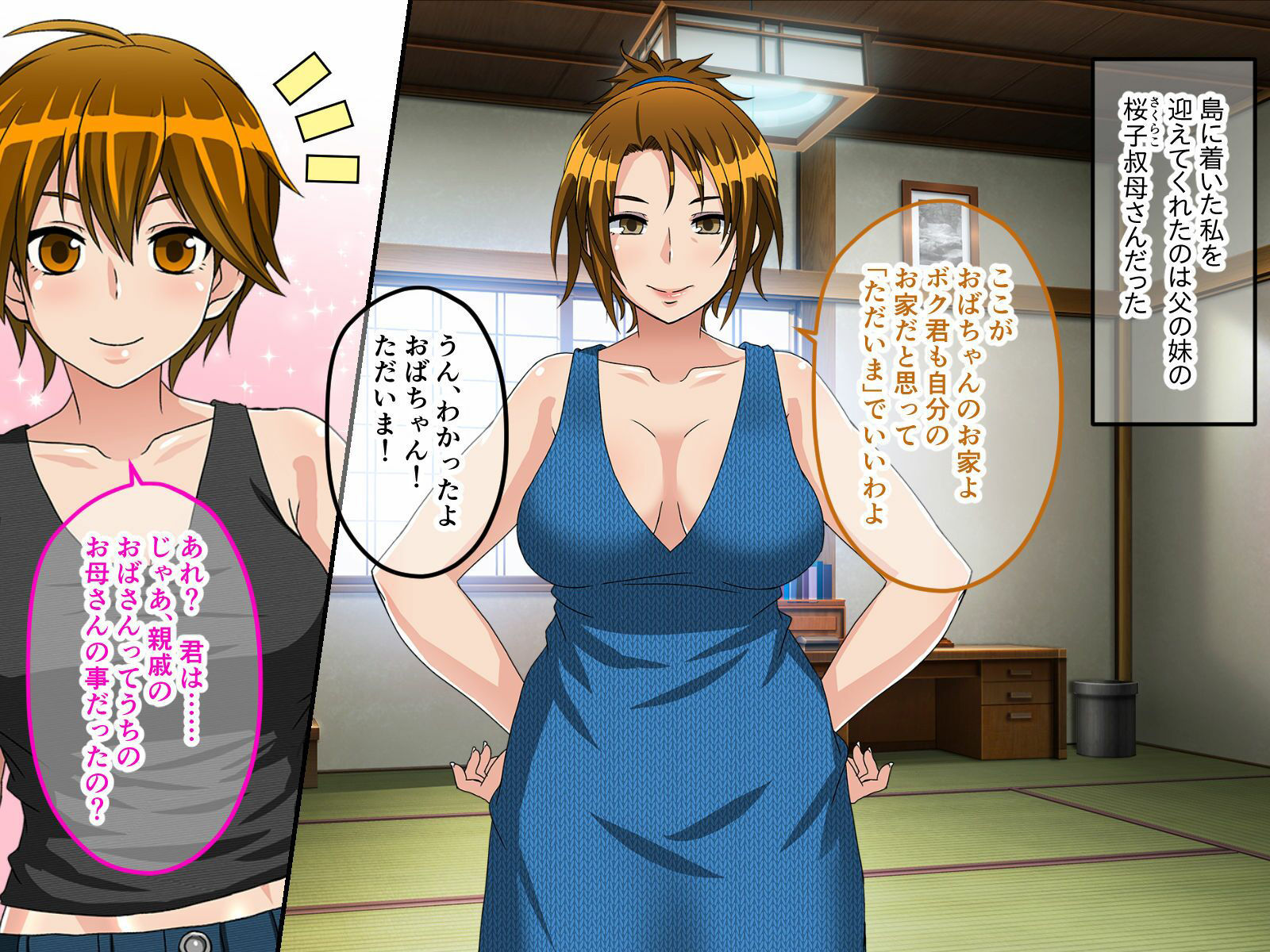 ぼくのひみつの夏休み 〜絶海の島で女の子たちとイケナイ初体験〜