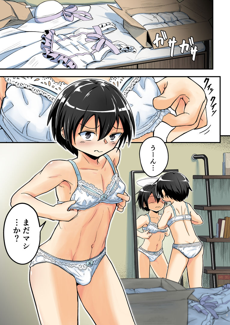 キリ娘ルート Another #07 〜野外女装・公園レ●プ編〜