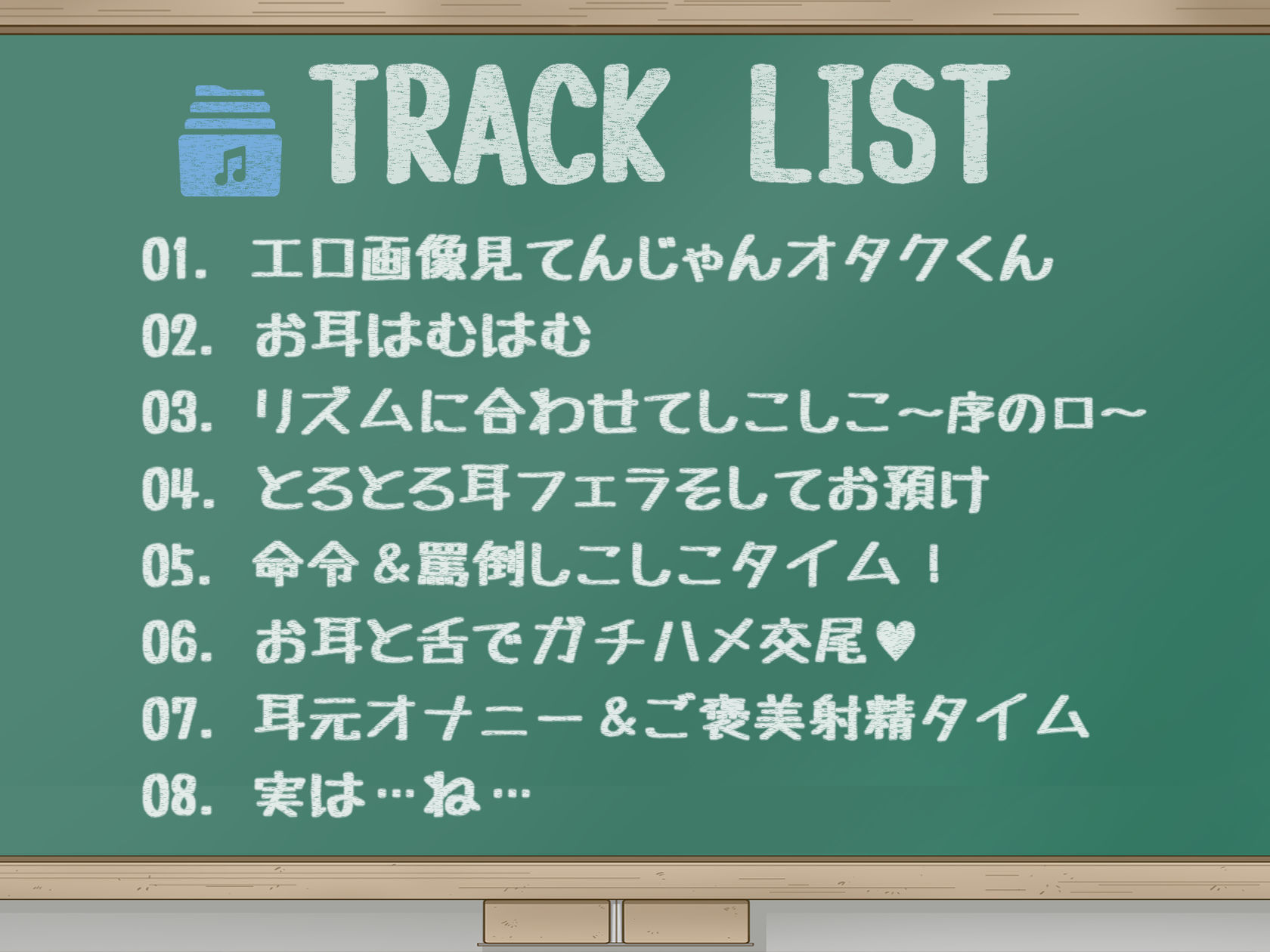 【罵倒オナサポ】からかってくるギャルにオナニー命令されて、好きな娘の机に射精させられた【KU-100】