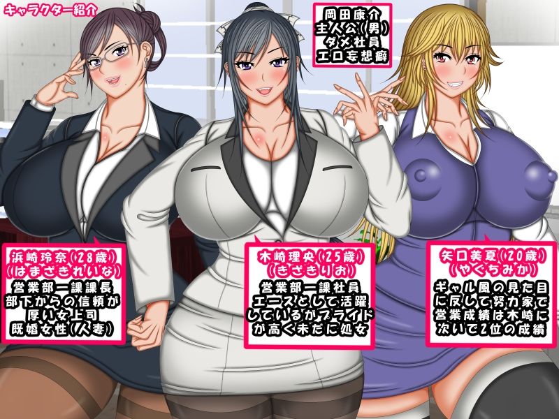 職場の生意気な女社員に催●アプリを使ってハメまくりハーレムにしちゃった話