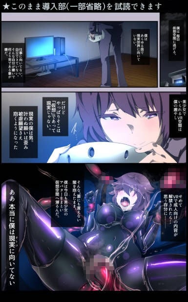 囚われたアナタが人外女体化してエネルギーを吸われつづけるまんが-ハンテンオルタナティヴ-