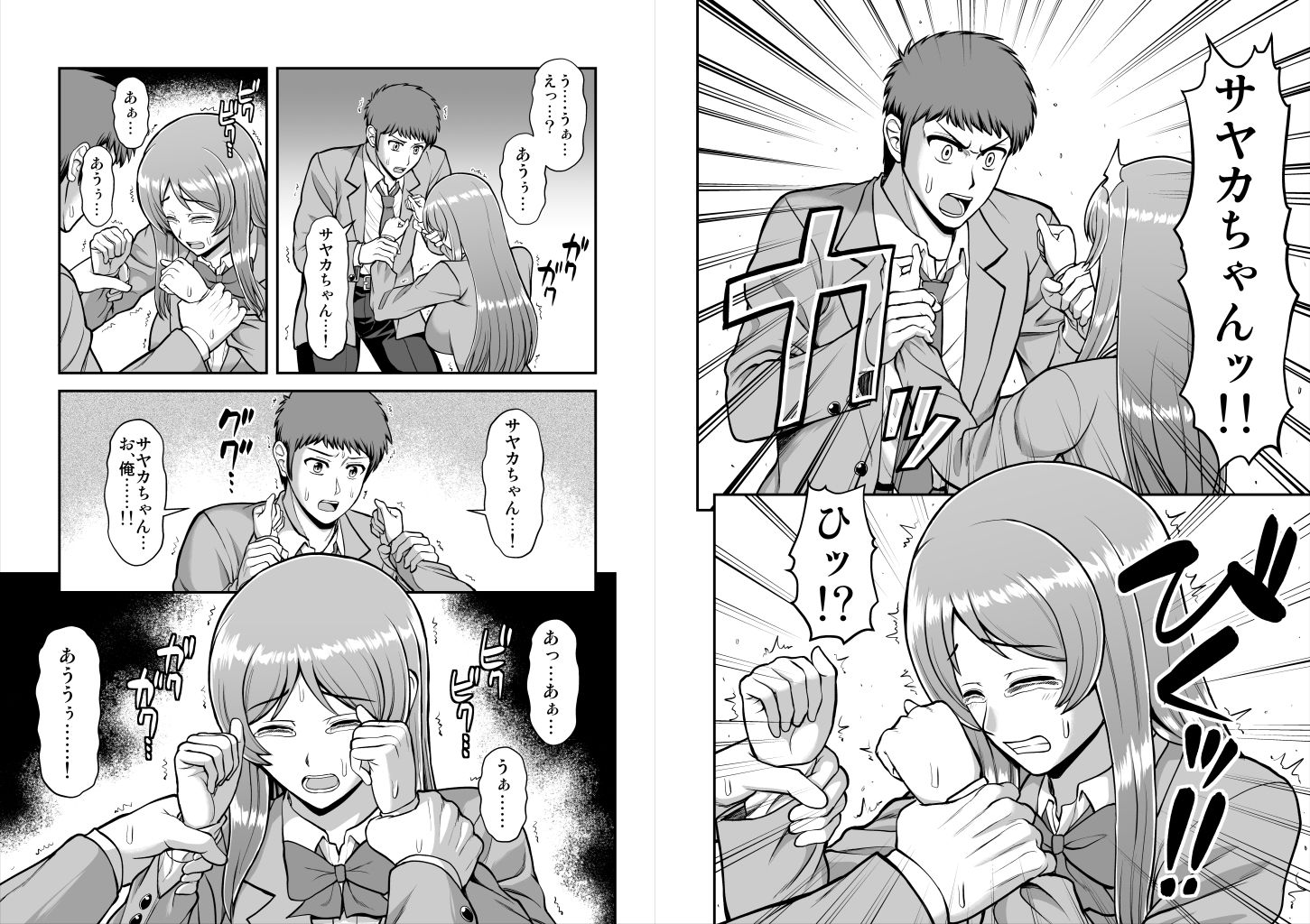 天使のアプリで片想いの彼を私の恋人にしてみた。