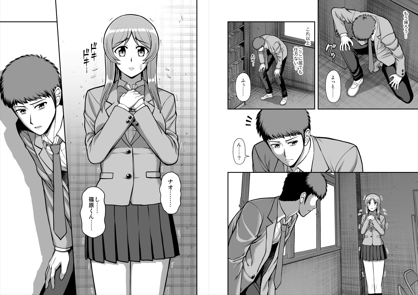 天使のアプリで片想いの彼を私の恋人にしてみた。