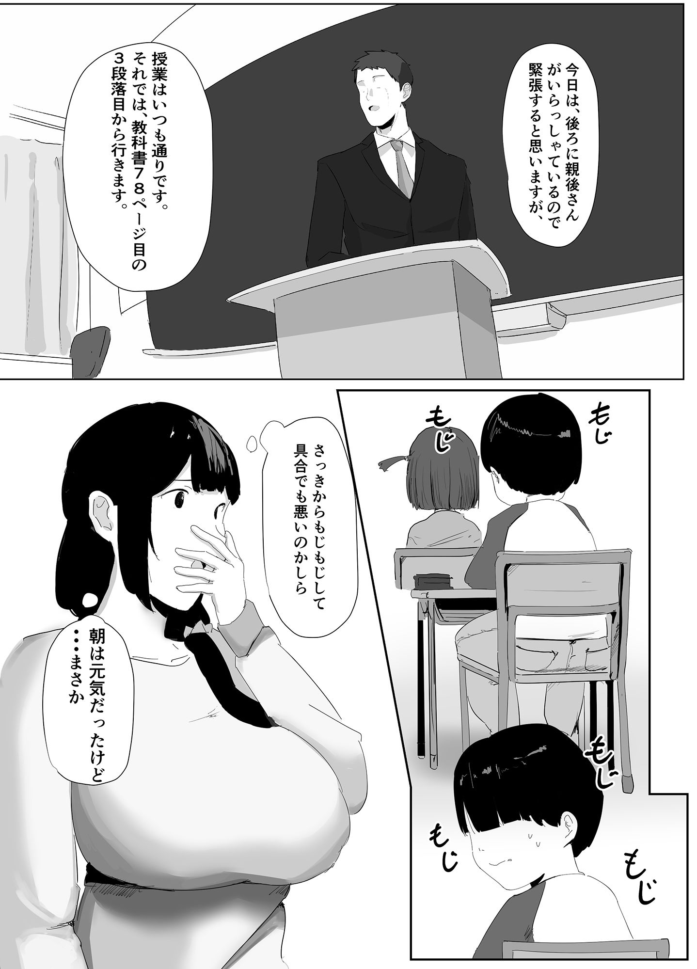 どこでもママ