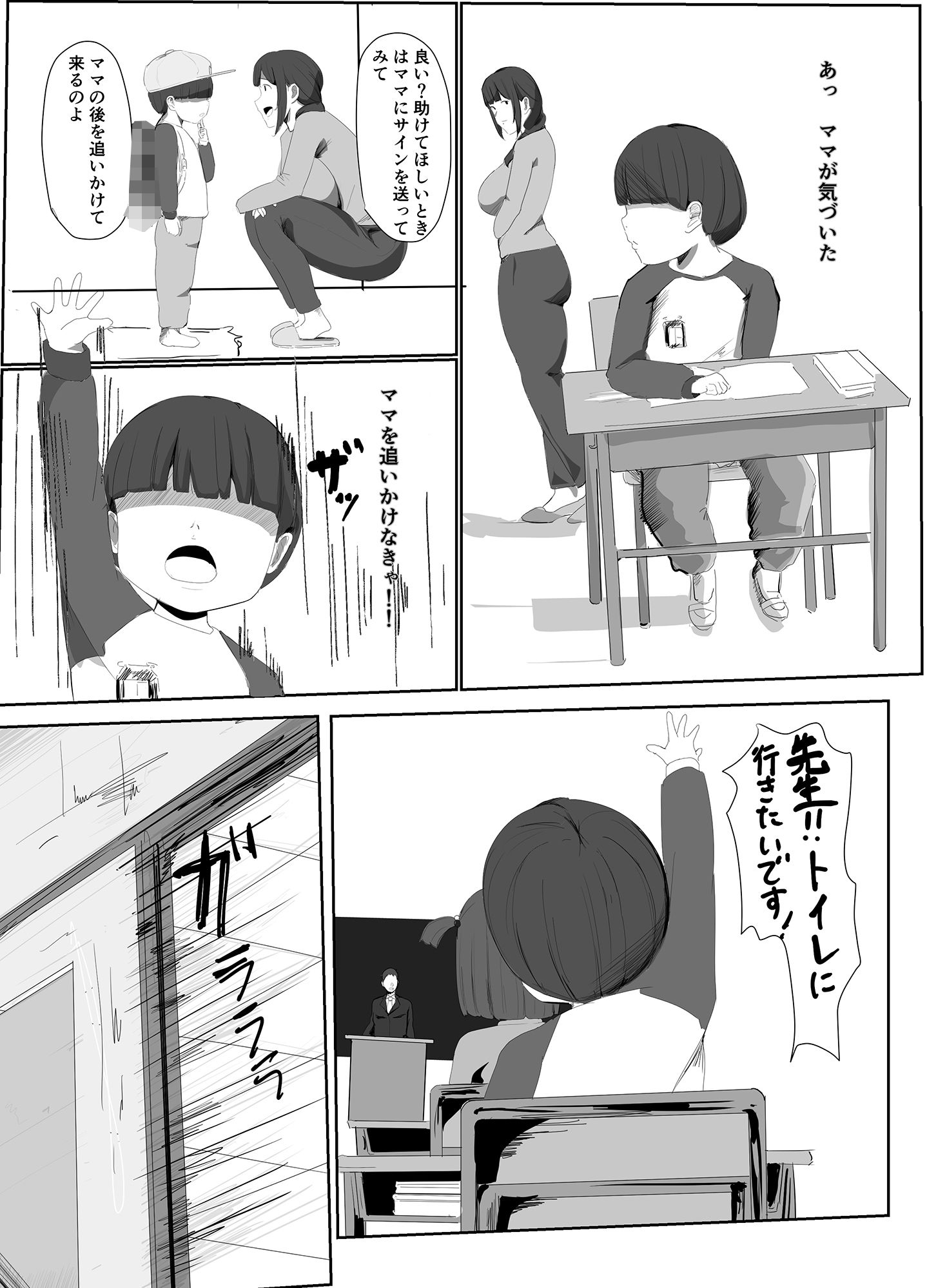 どこでもママ