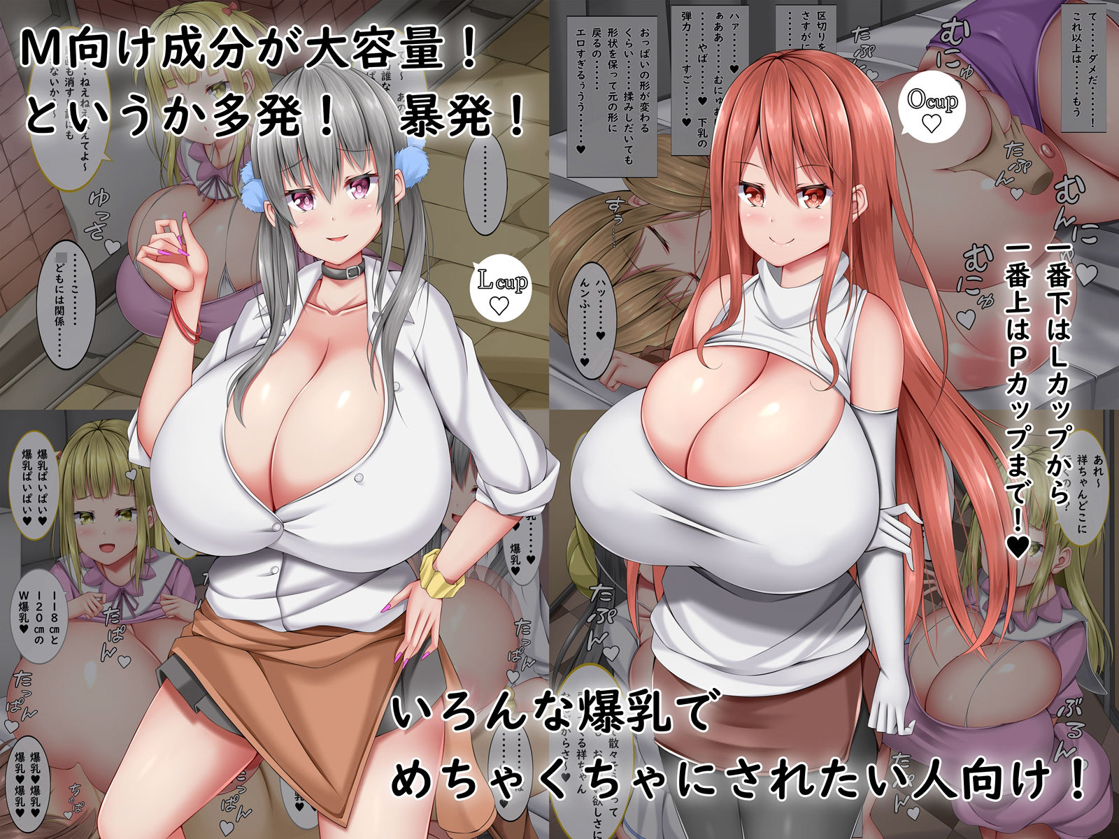 絶対に抜け出せない!生還不能の爆乳沼