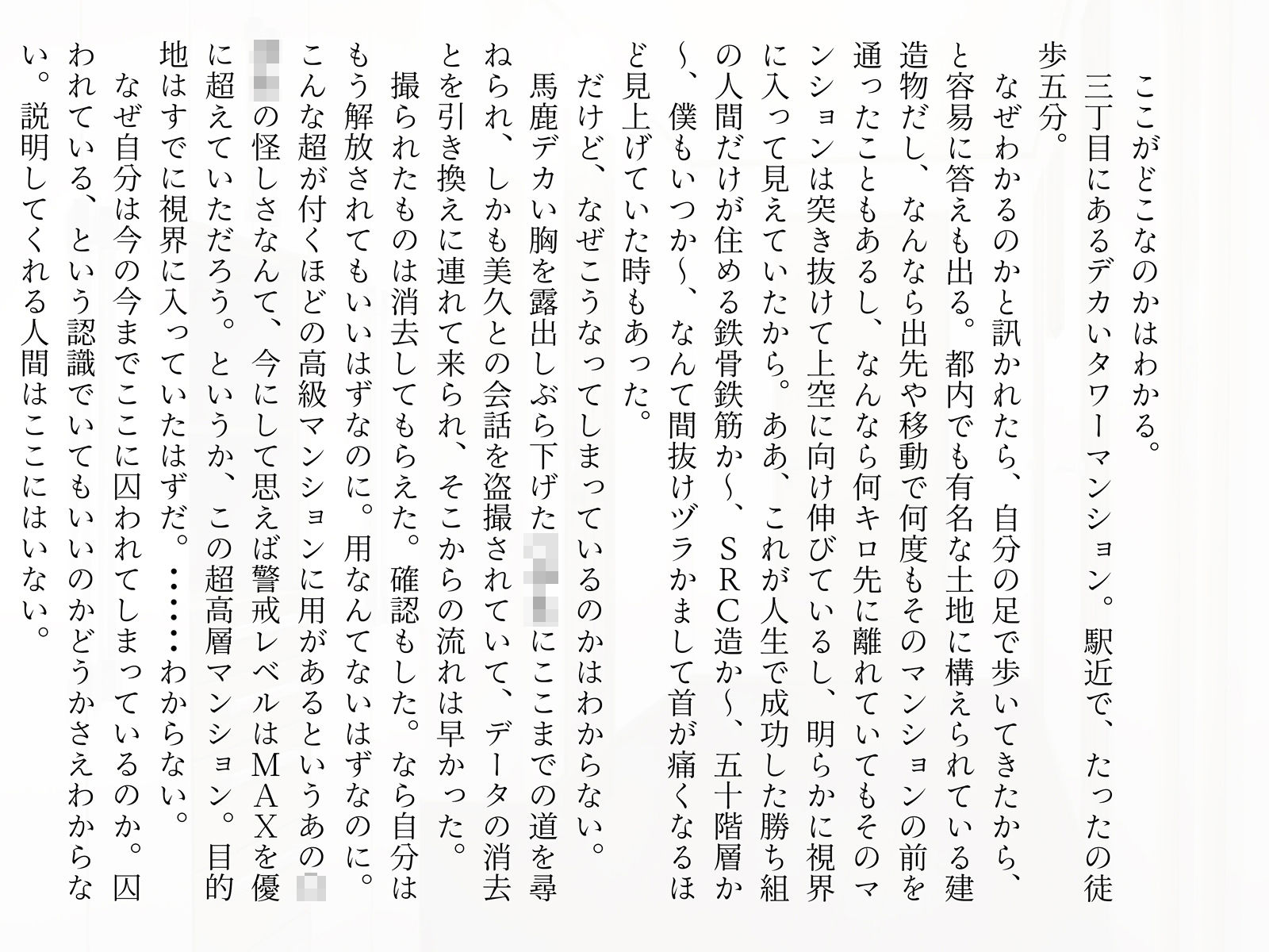 絶対に抜け出せない!生還不能の爆乳沼