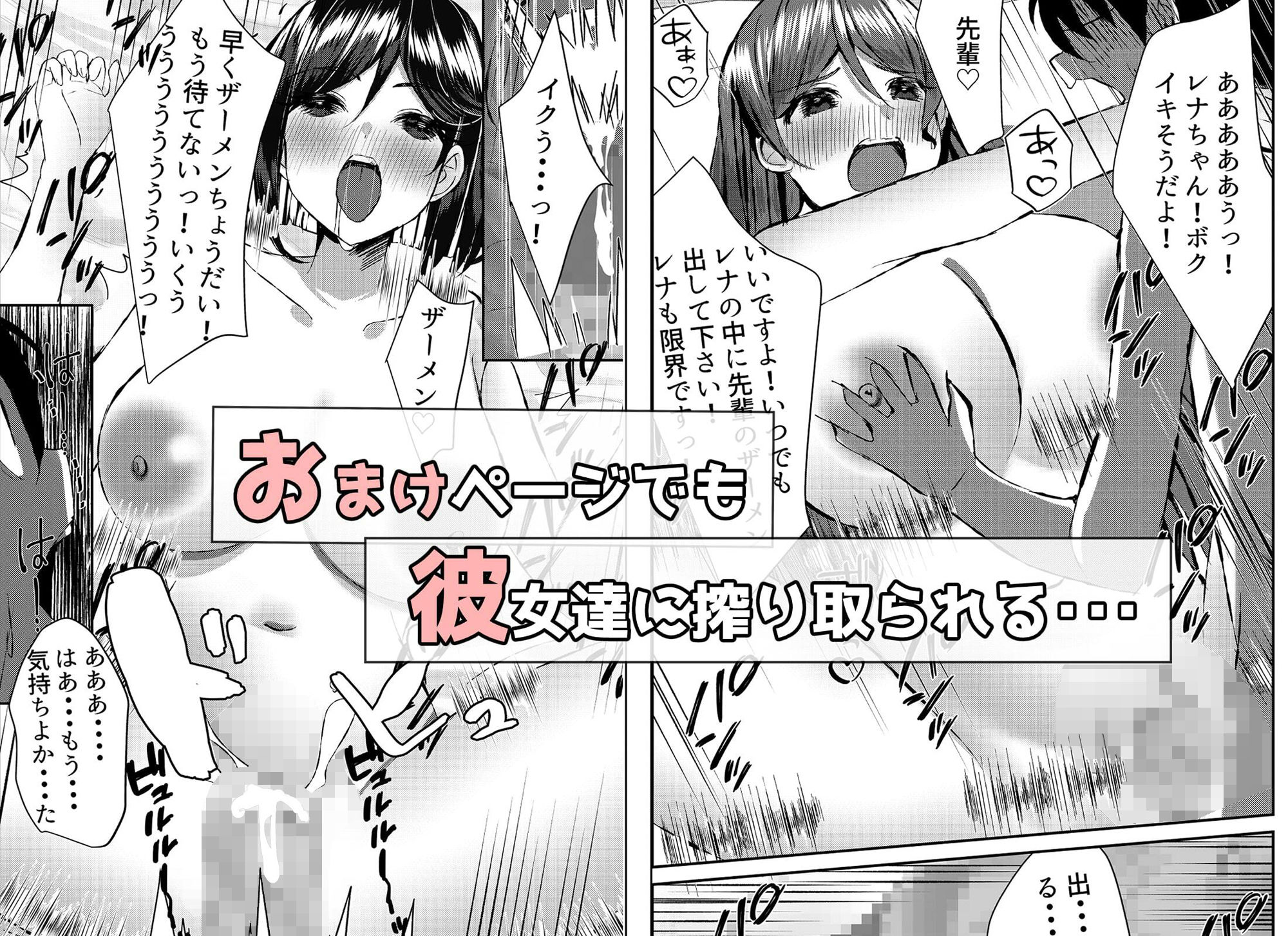 僕がギャルとハーレム性活を送るハメになったみたいだが?総集編
