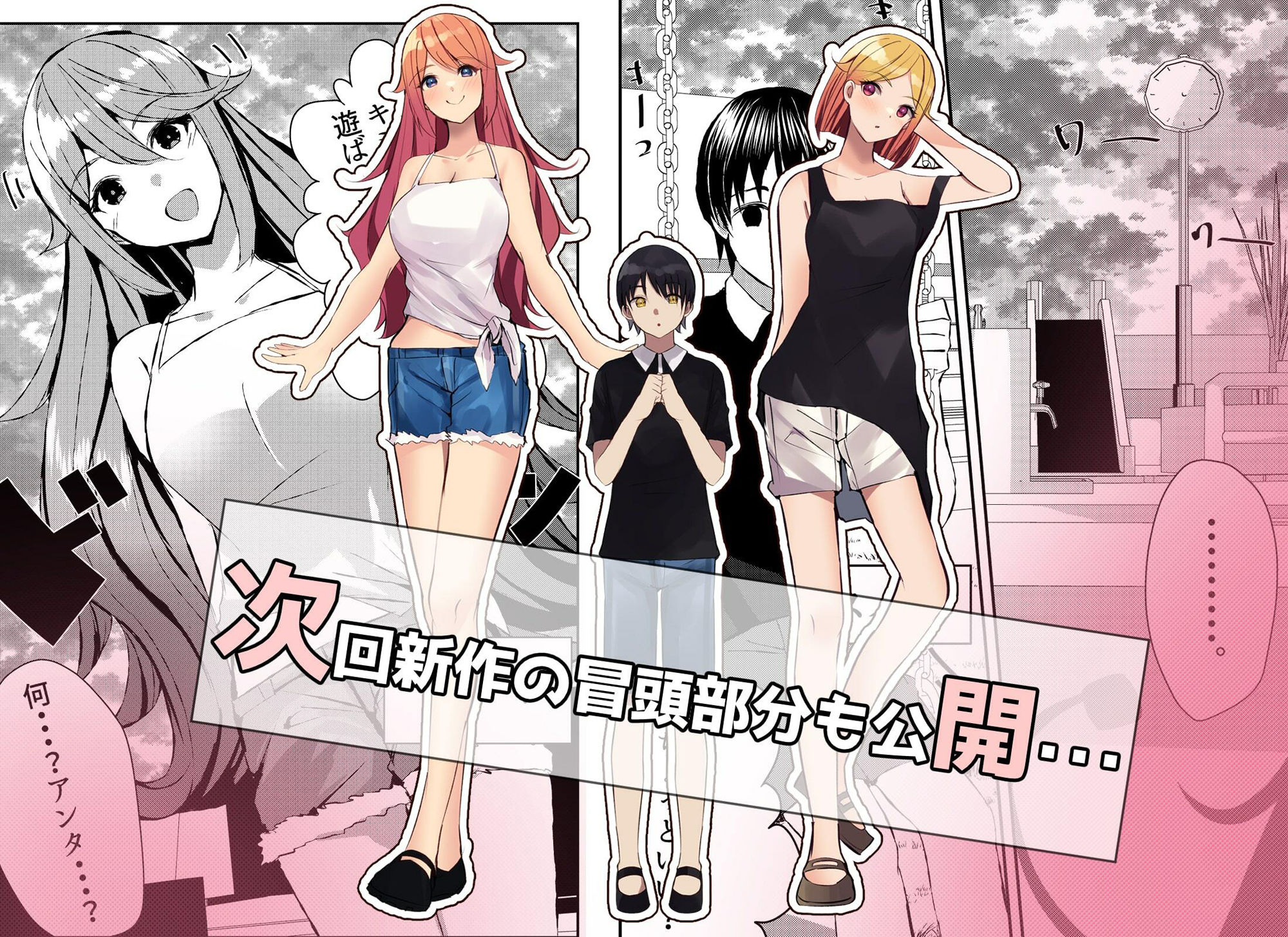 僕がギャルとハーレム性活を送るハメになったみたいだが?総集編