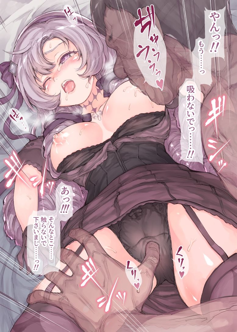 お嬢様の秘密ですわ!