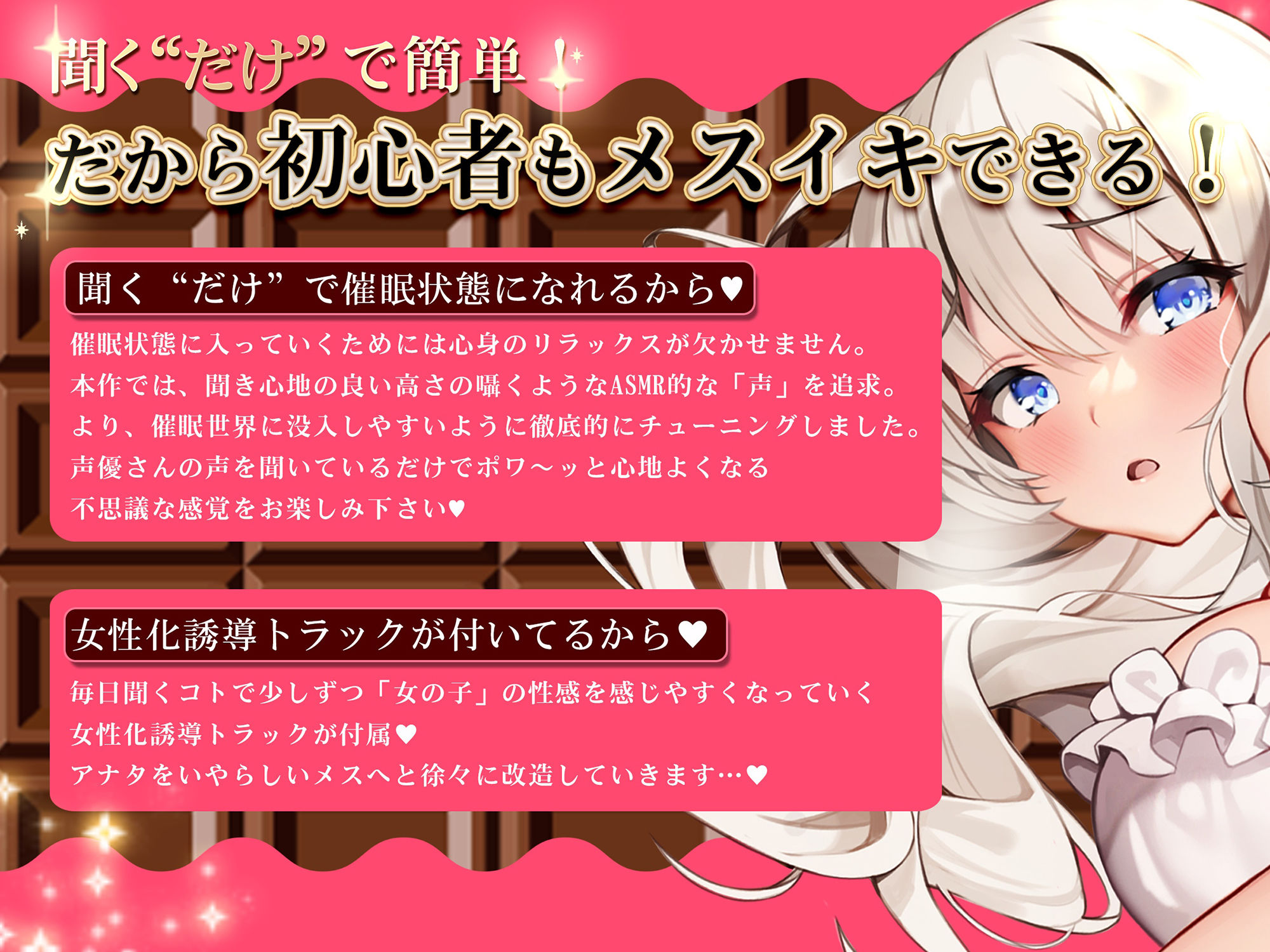 【TS低周波催●】メスイキ催●ー女性の性感体験キット-