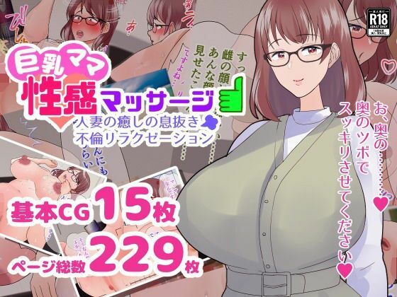いろんなメガネ女子喘ぎまくりっ眼鏡巨乳たくさんセット