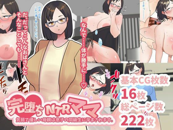 いろんなメガネ女子喘ぎまくりっ眼鏡巨乳たくさんセット