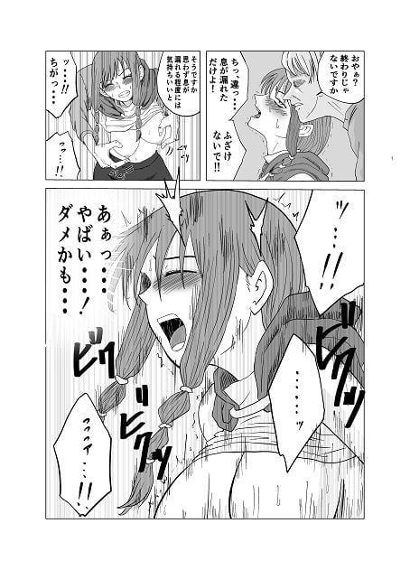 レッドフード〜犯●れた赤ずきん〜