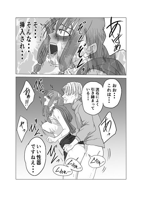 レッドフード〜犯●れた赤ずきん〜