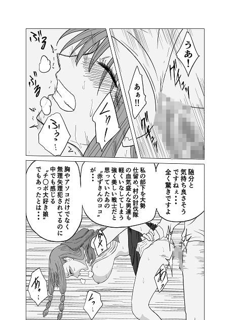 レッドフード〜犯●れた赤ずきん〜
