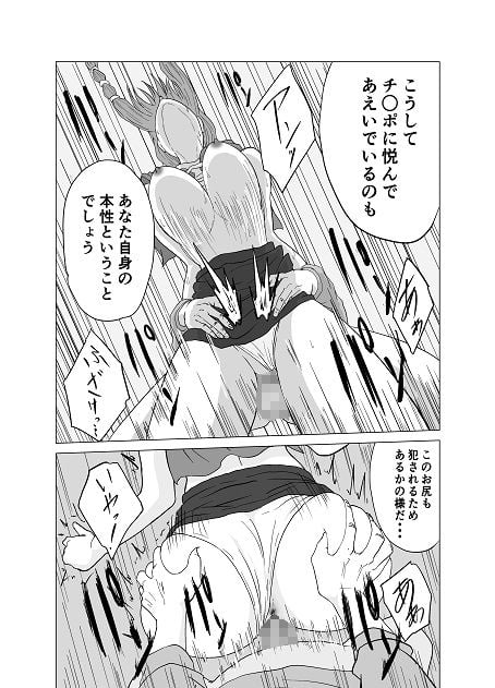 レッドフード〜犯●れた赤ずきん〜