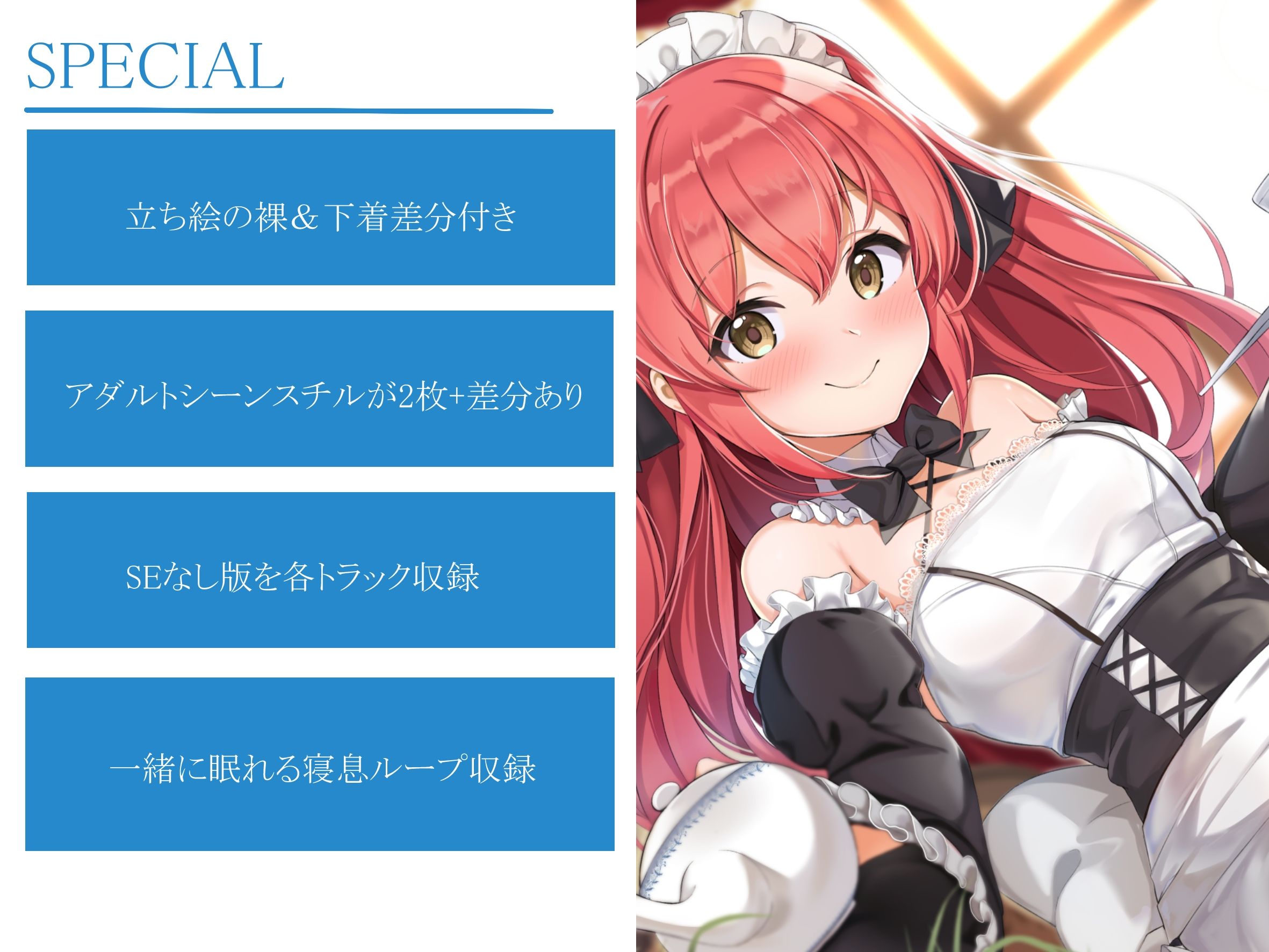 メイドさんとイチャラブ子作り生活〜メイドのコハル〜