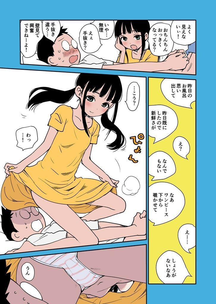 ツ