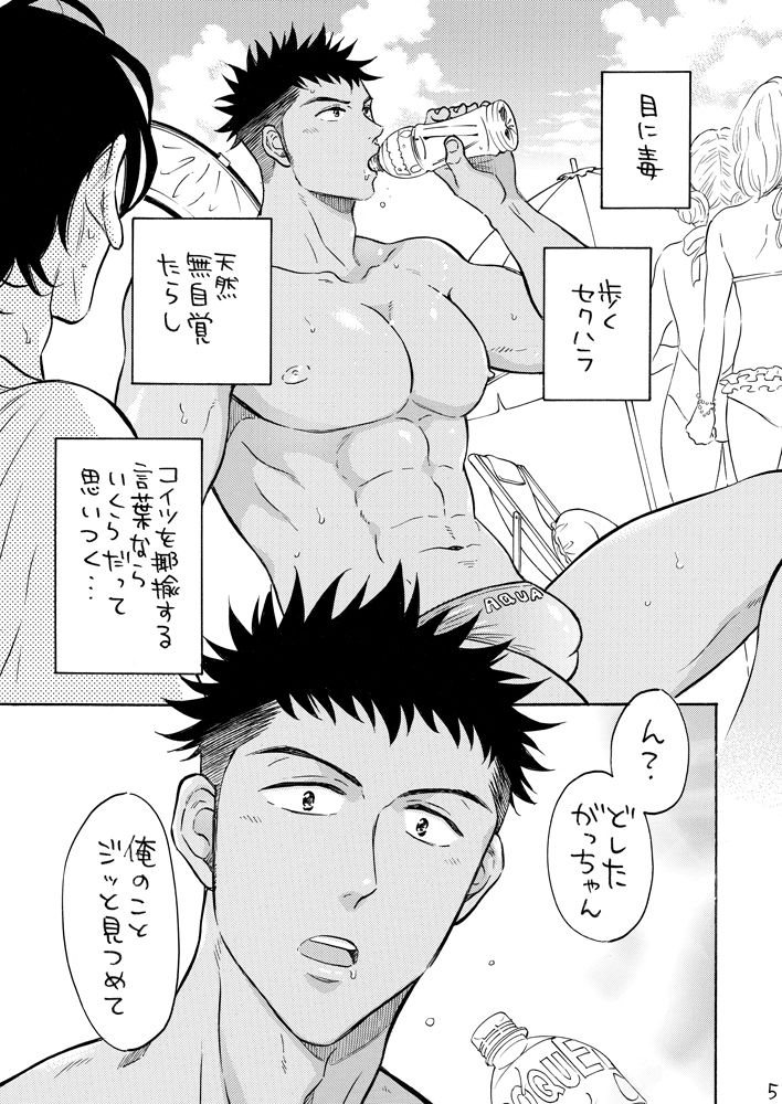俺の雄っぱいがでっかくなっちまうくらいちゅーちゅー吸ってくれ