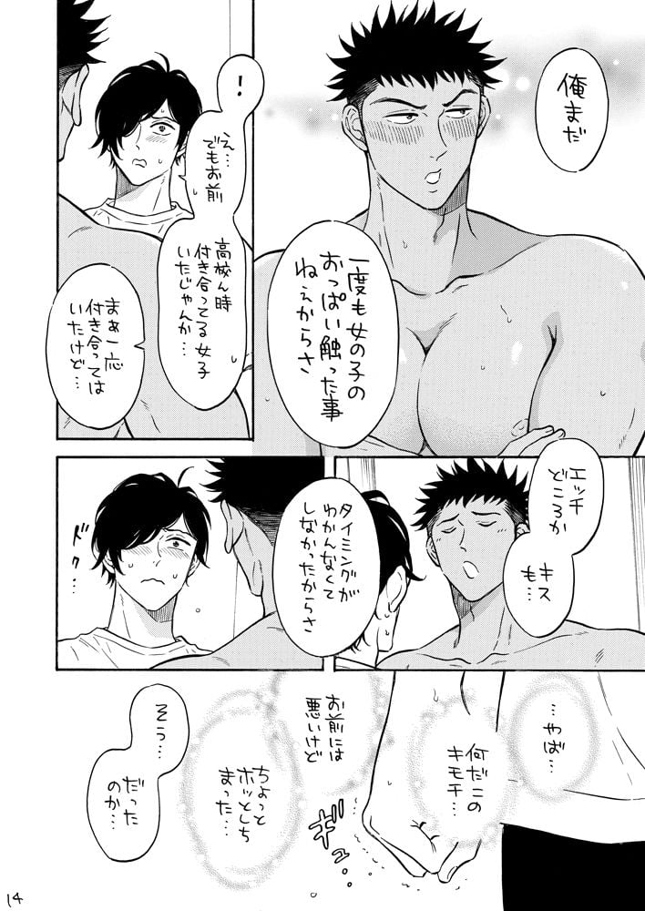 俺の雄っぱいがでっかくなっちまうくらいちゅーちゅー吸ってくれ