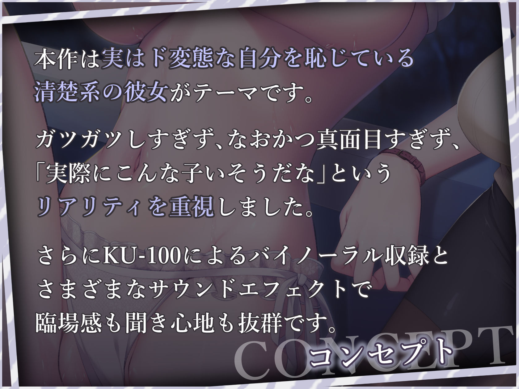【清楚×オホ声】「助けて」「こんなところで…こんなになっちゃった……」「講義中もバイト中も、君といると抑えられないんだ―――。」【KU-100】