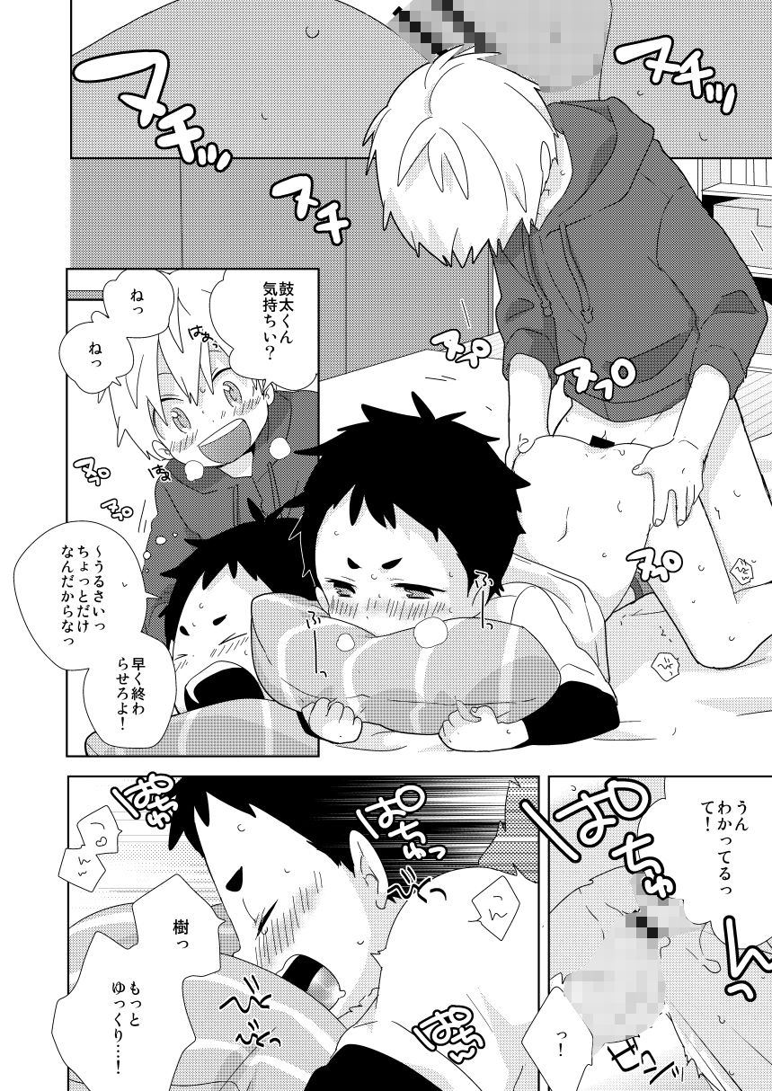 なちたま再録本