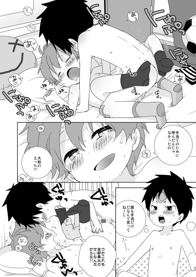 なちたま再録本