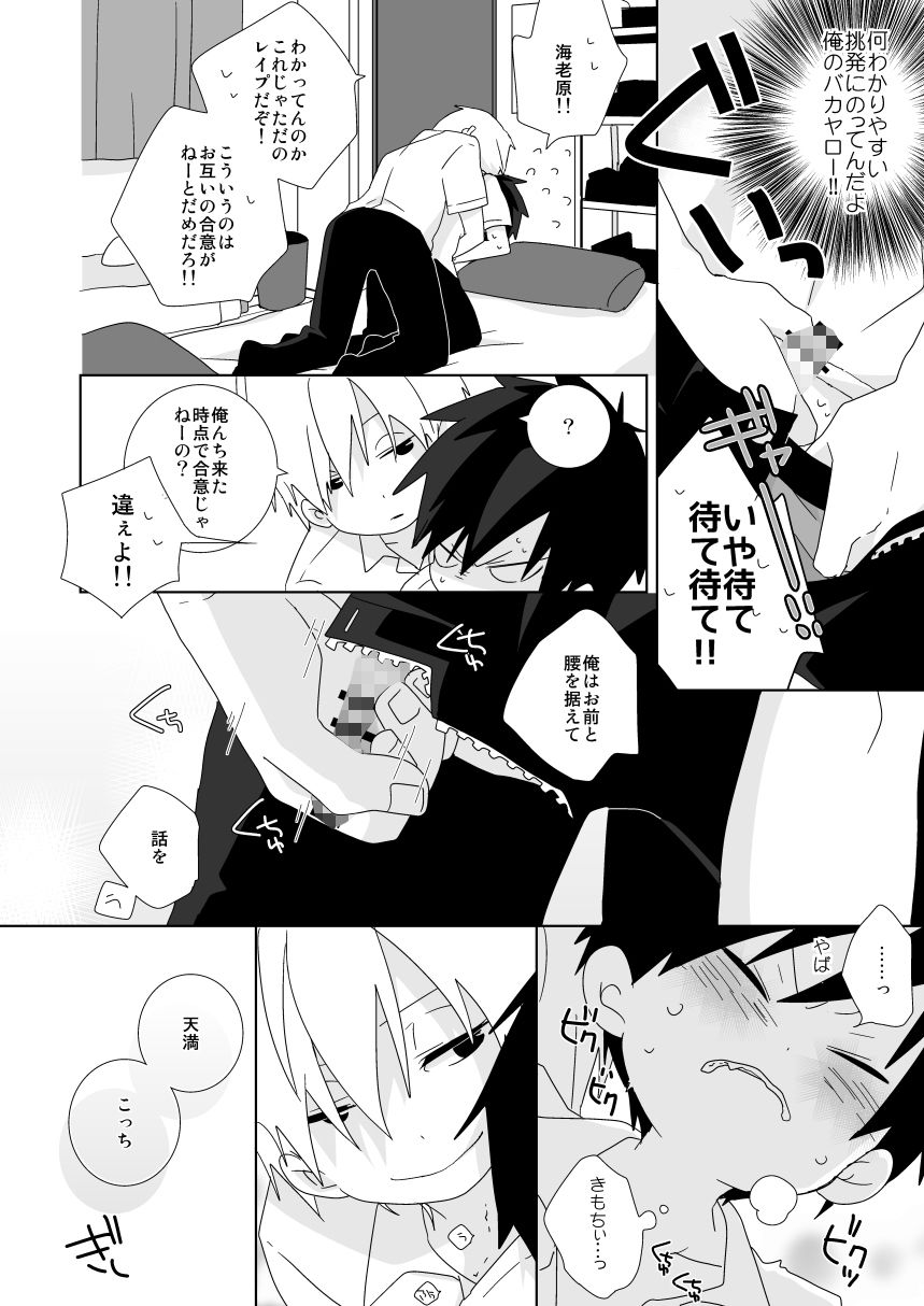 なちたま再録本
