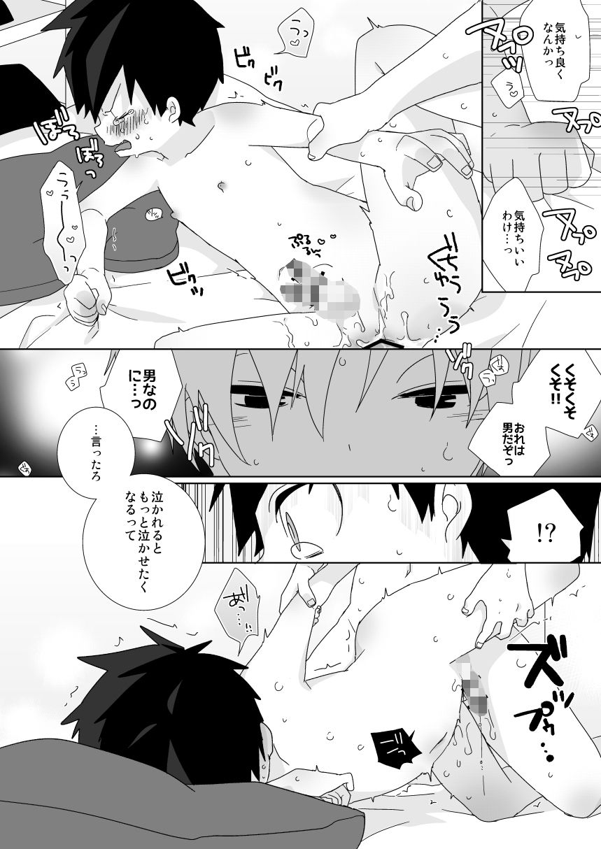 なちたま再録本