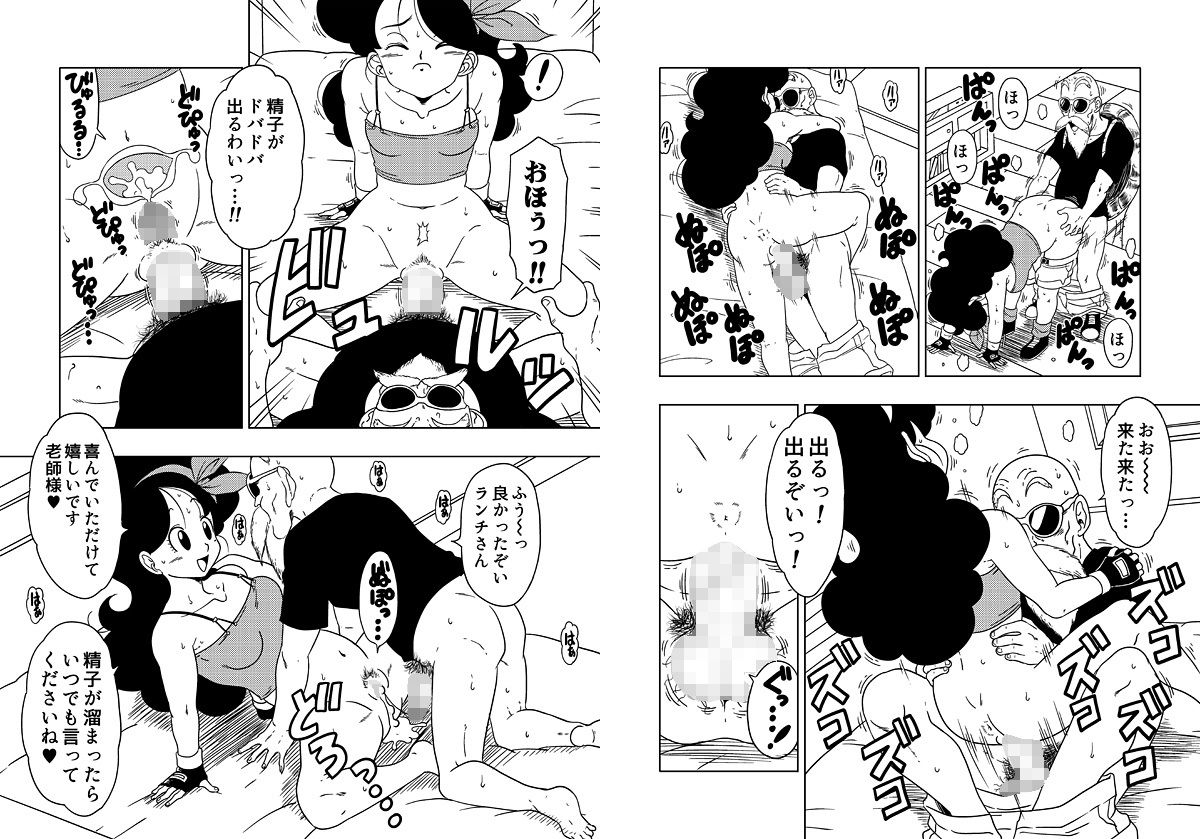 DB-X 亀◯人xラ◯チ編