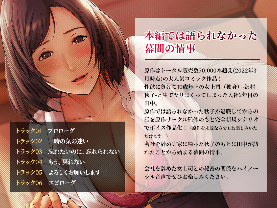 <スピンオフ♪>【悲報】会社の行き遅れBBA孕ませた【ASMR/KU100】