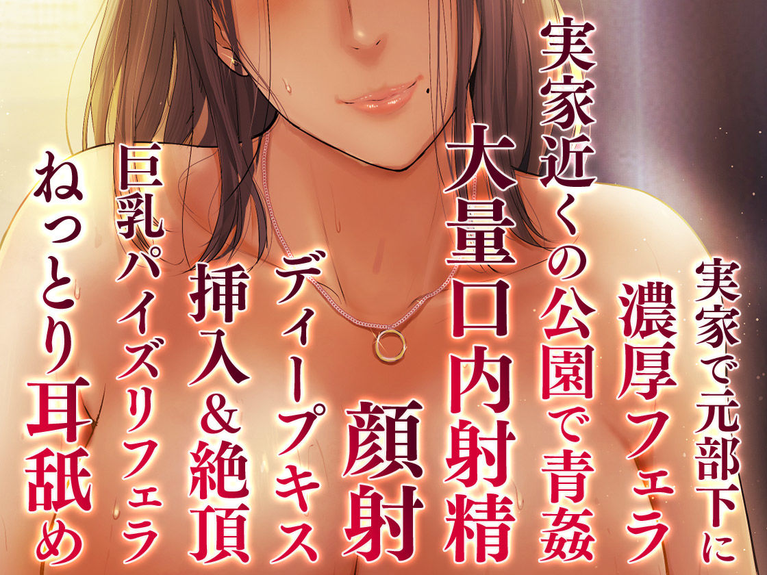 <スピンオフ♪>【悲報】会社の行き遅れBBA孕ませた【ASMR/KU100】