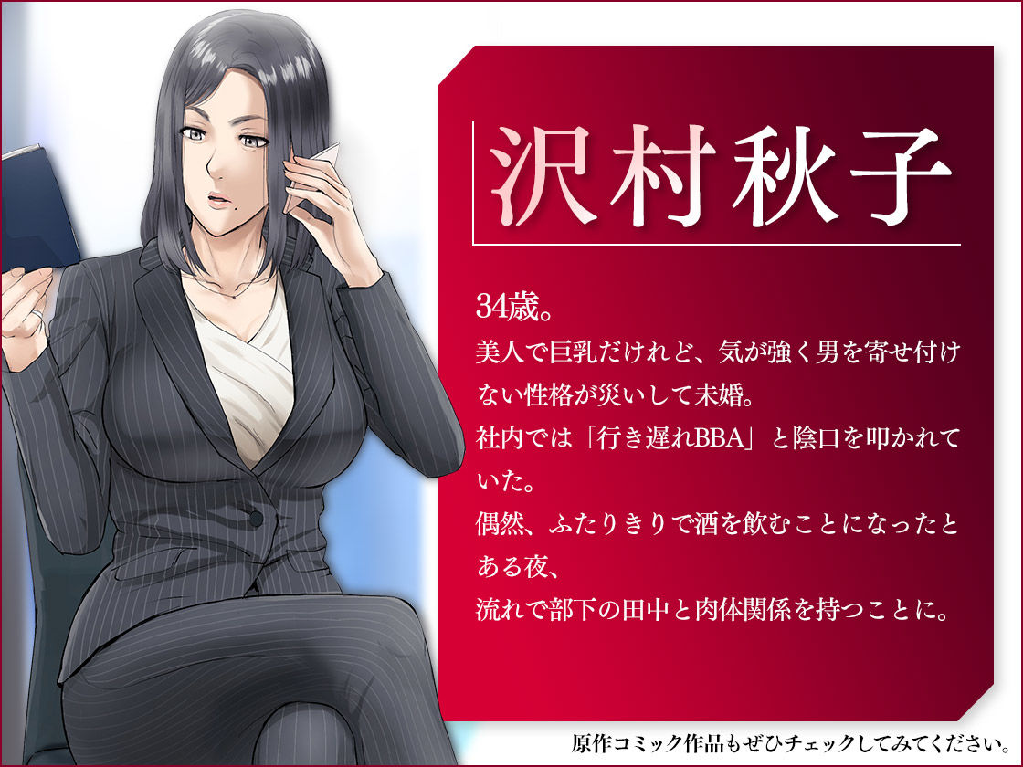 <スピンオフ♪>【悲報】会社の行き遅れBBA孕ませた【ASMR/KU100】