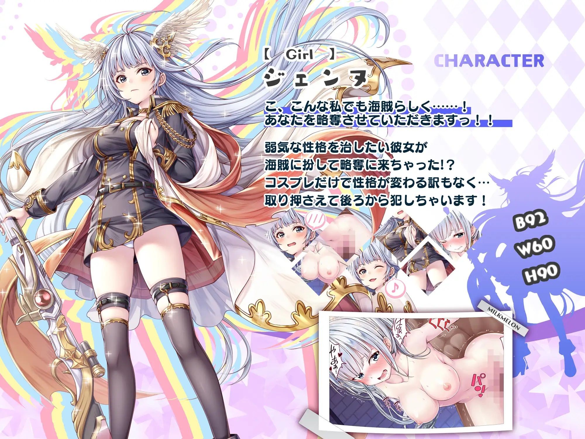 気弱少女が押し倒そうとしてきたのでおしおきが必要なようですCG