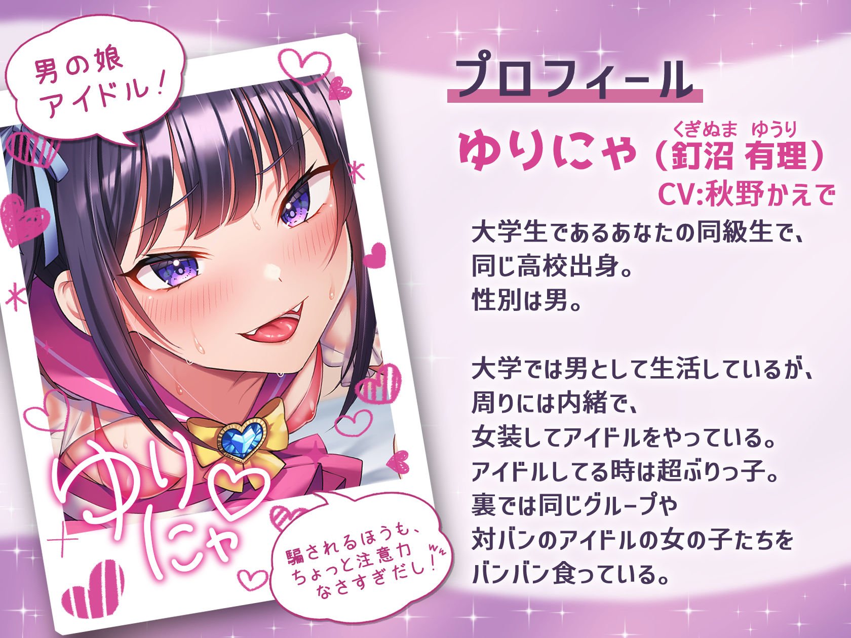 【ほぼマゾ向け】ヤリチン男の娘アイドルによる強●女装×奴●調教〜乳首＋前立腺＋露出＋兜合わせオナホ＋andmore〜【わからせアリ】